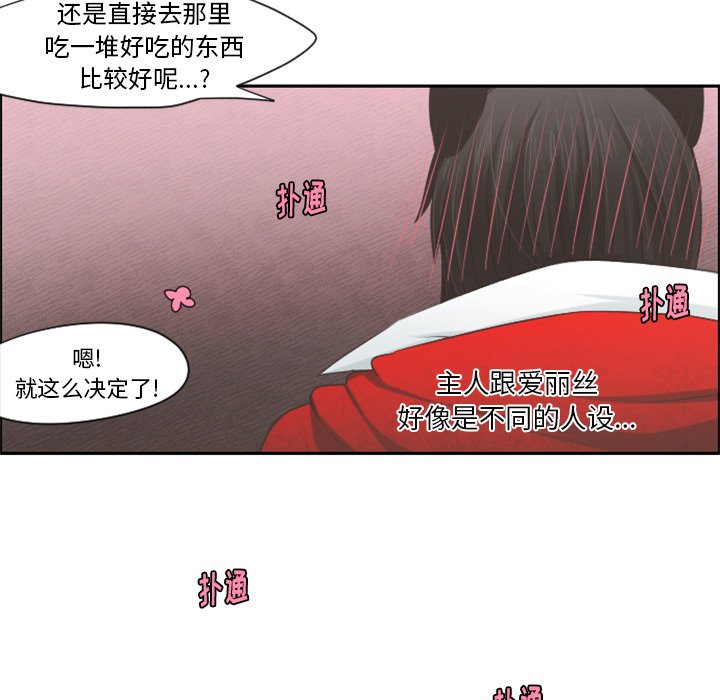 第57話 - 第28张