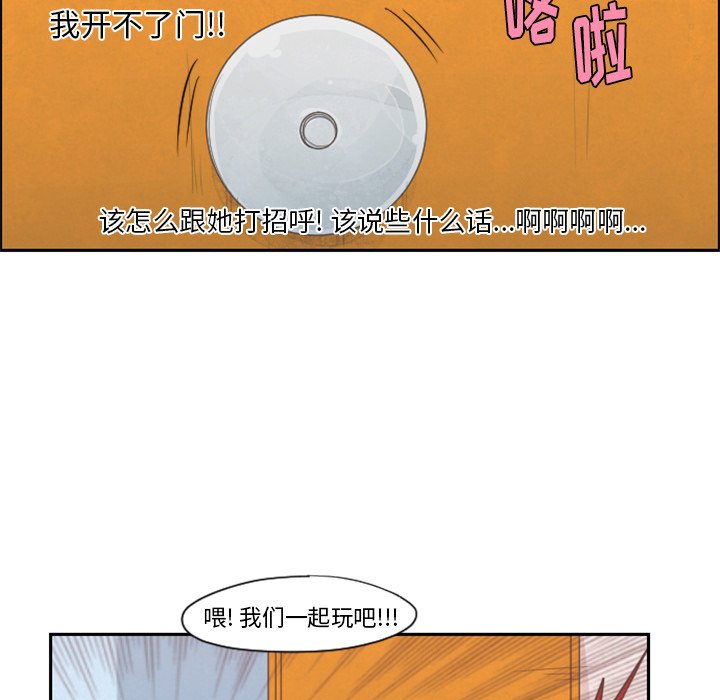 第57話 - 第4张