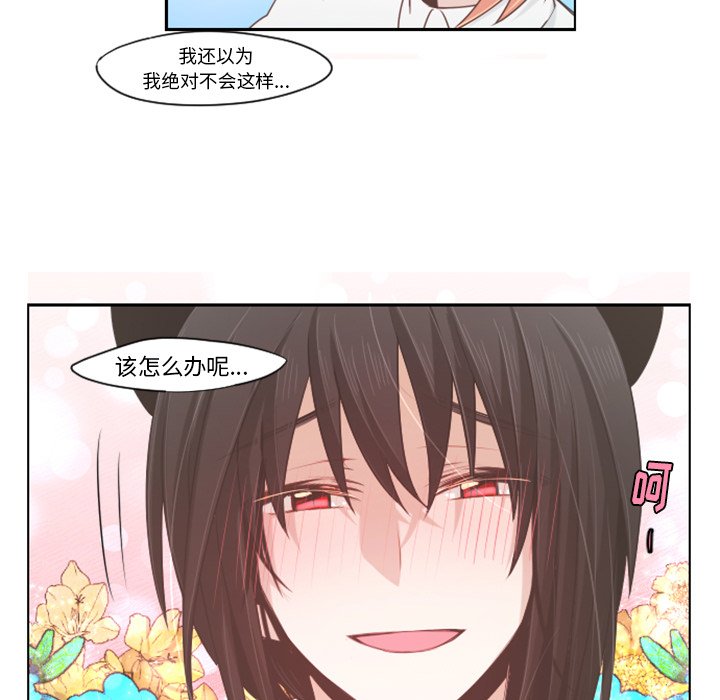 第57話 - 第44张