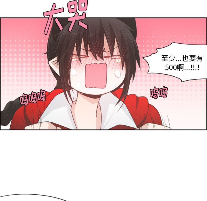 第57話 - 第53张
