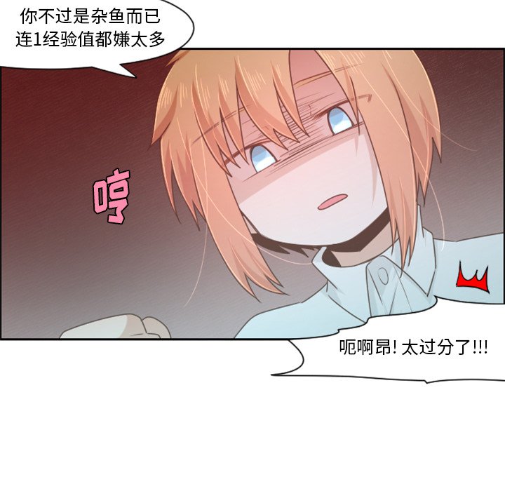 第57話 - 第54张