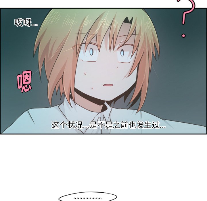第57話 - 第6张