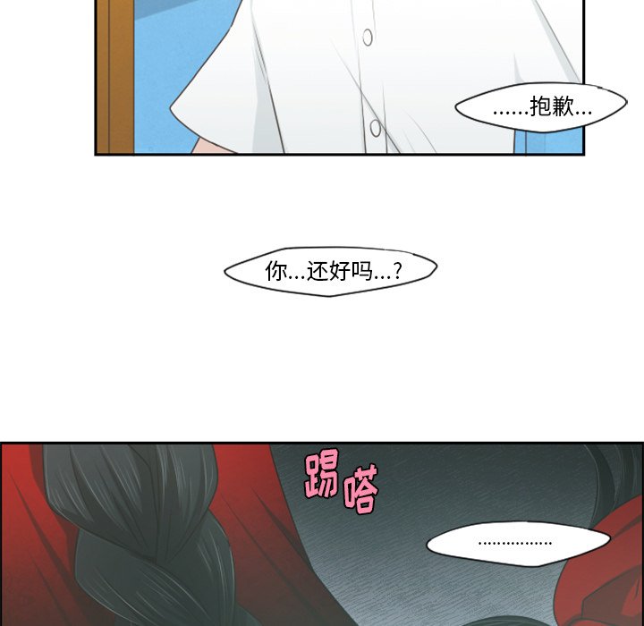 第57話 - 第8张
