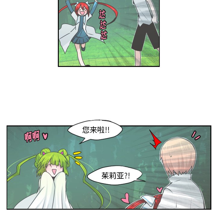 第58話 - 第10张