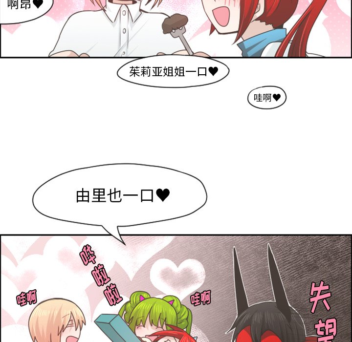 第58話 - 第20张
