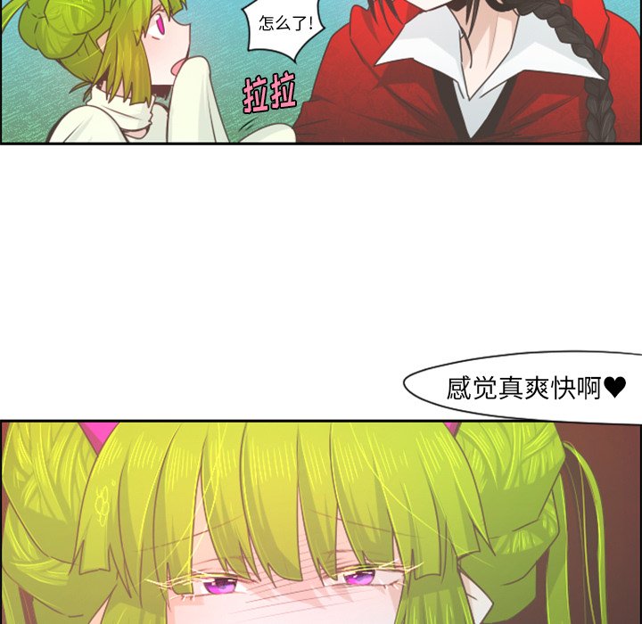 第58話 - 第23张