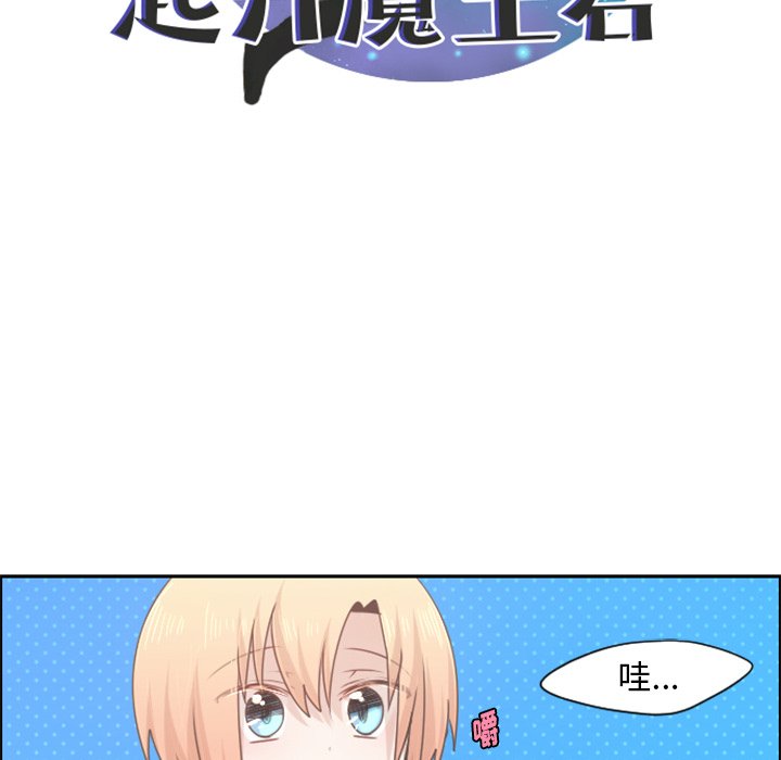 第58話 - 第29张