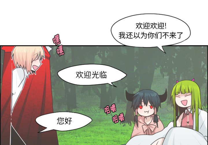 第58話 - 第3张