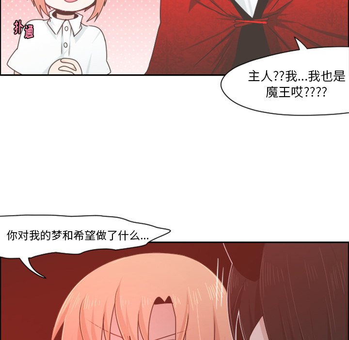 第58話 - 第32张