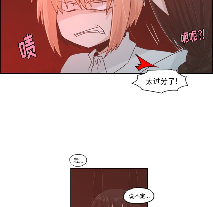 第58話 - 第33张