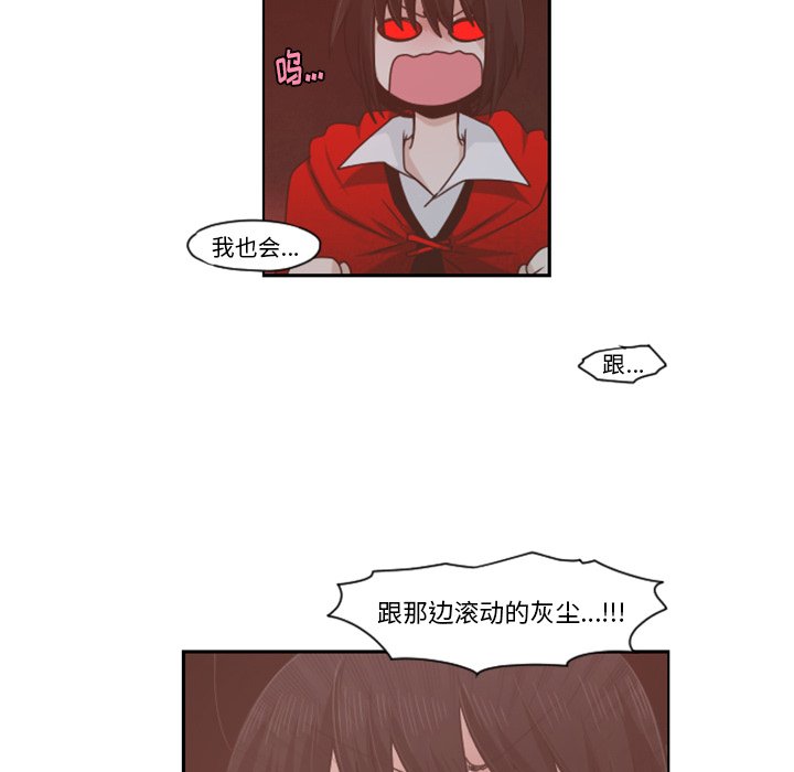 第58話 - 第34张