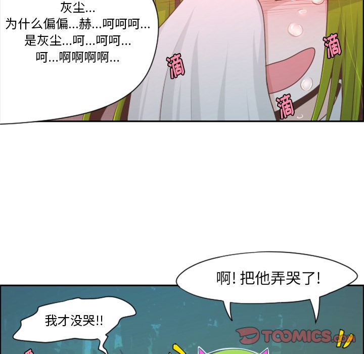 第58話 - 第38张