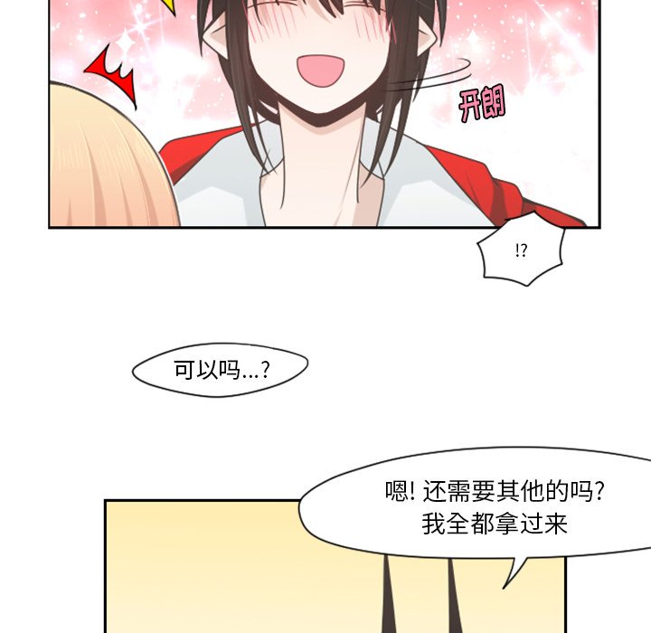 第58話 - 第41张