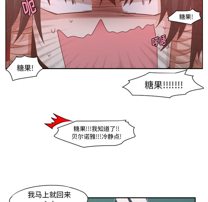 第58話 - 第44张