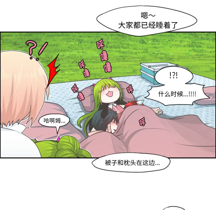 第58話 - 第48张