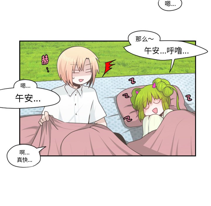 第58話 - 第49张