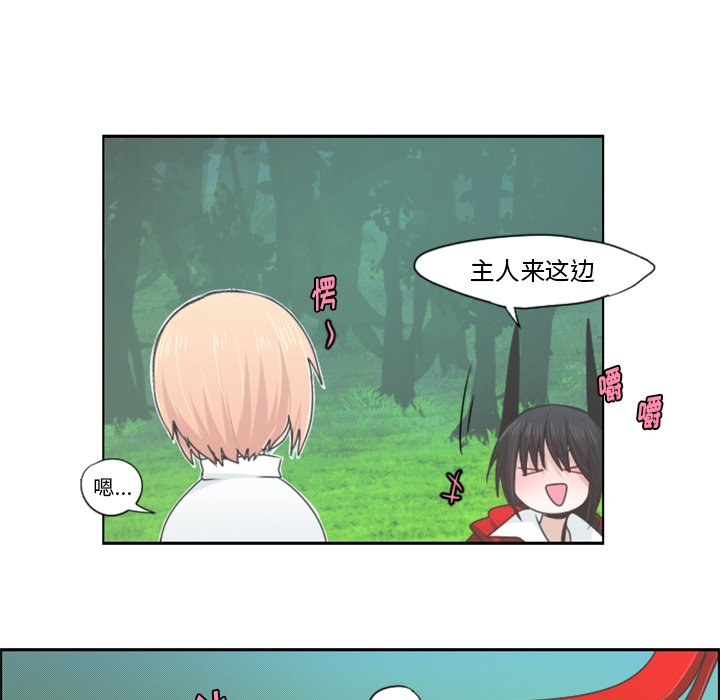 第58話 - 第7张