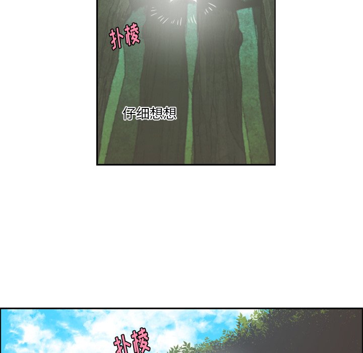 第59話 - 第11张