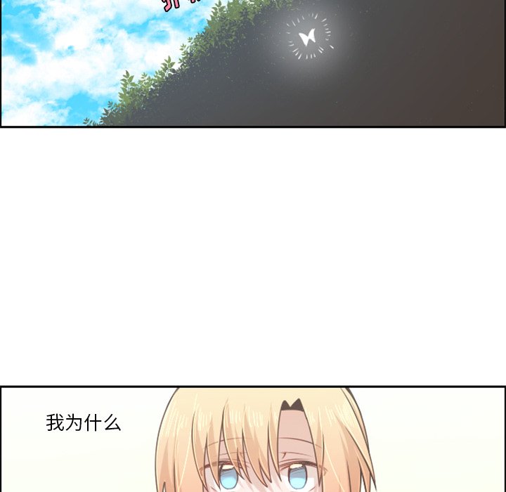 第59話 - 第12张