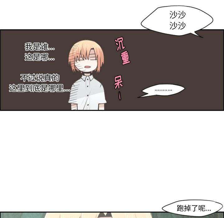 第59話 - 第23张