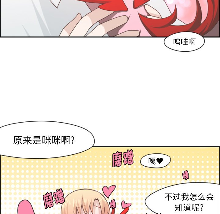第59話 - 第54张