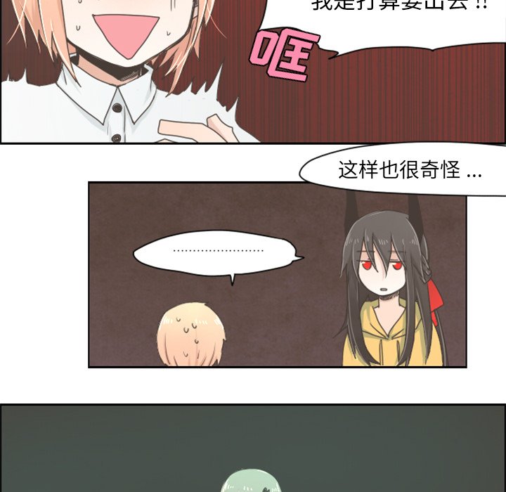 第6話 - 第24张