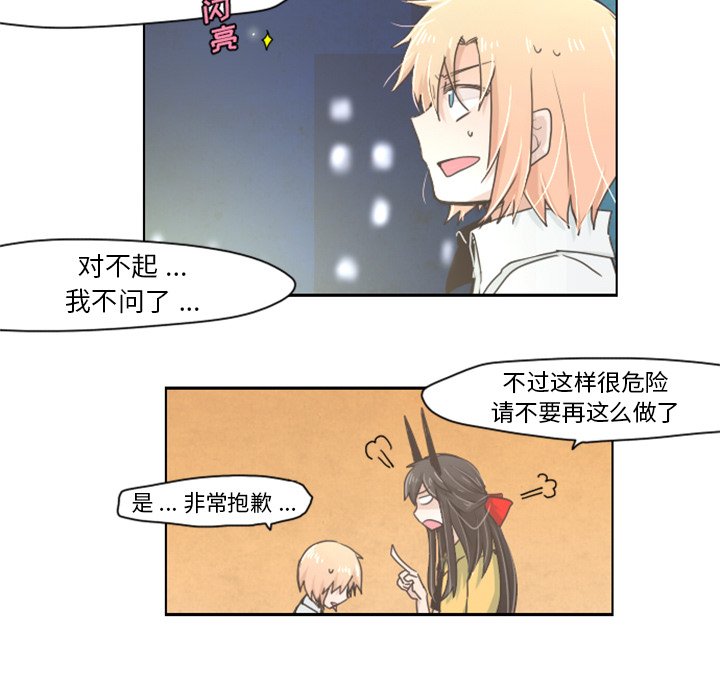 第6話 - 第26张
