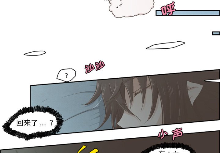 第6話 - 第3张