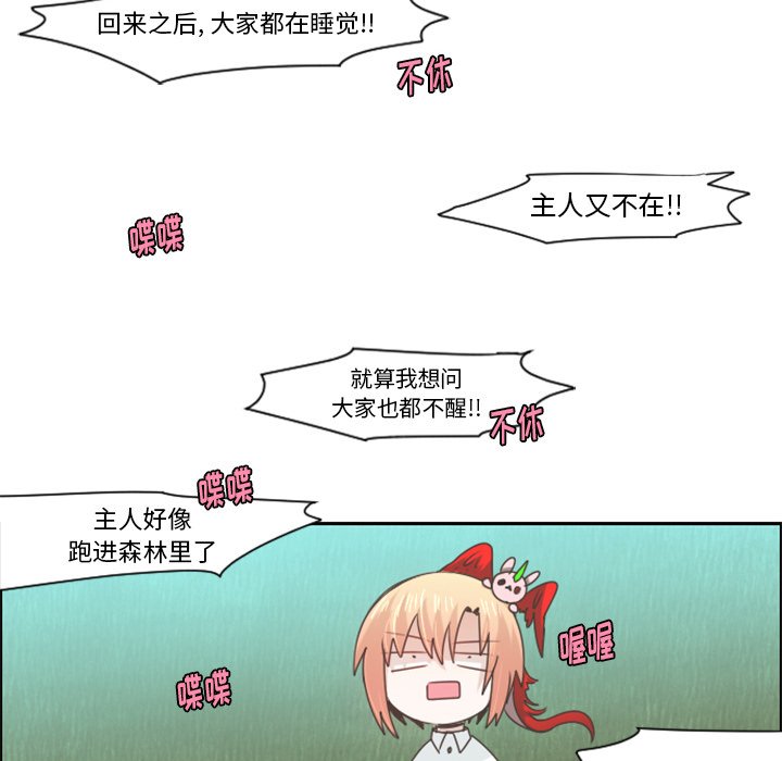 第60話 - 第19张