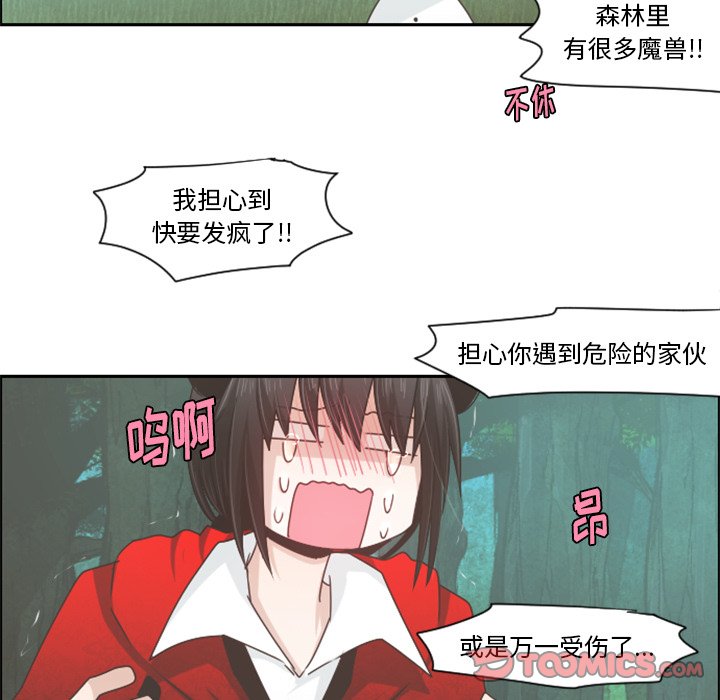 第60話 - 第20张