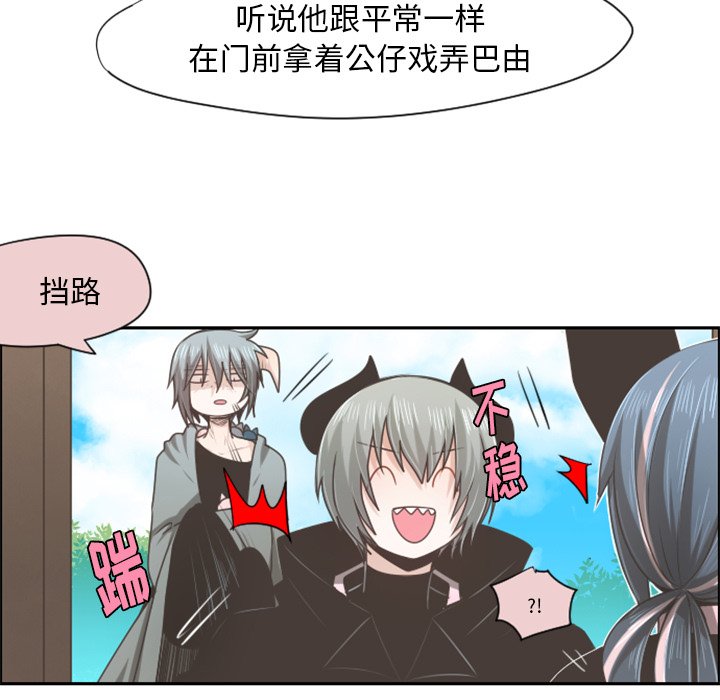 第60話 - 第43张