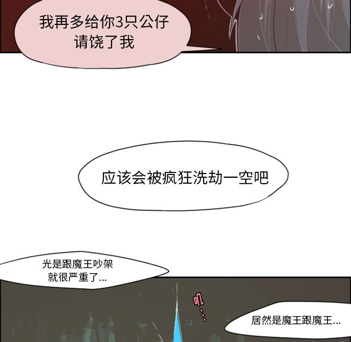 第60話 - 第47张