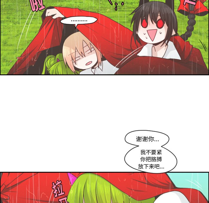 第60話 - 第53张