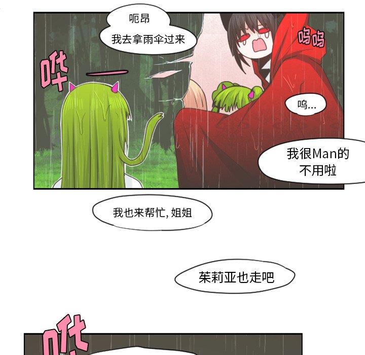 第60話 - 第56张