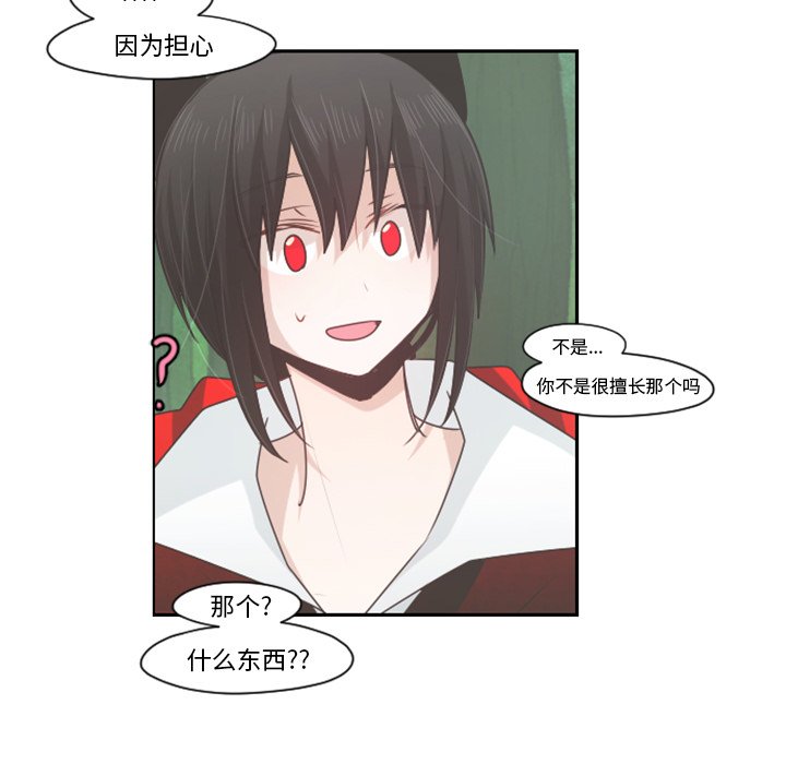第60話 - 第9张