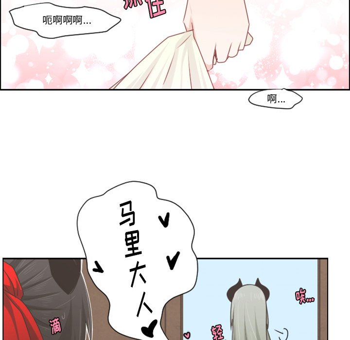 第61話 - 第18张
