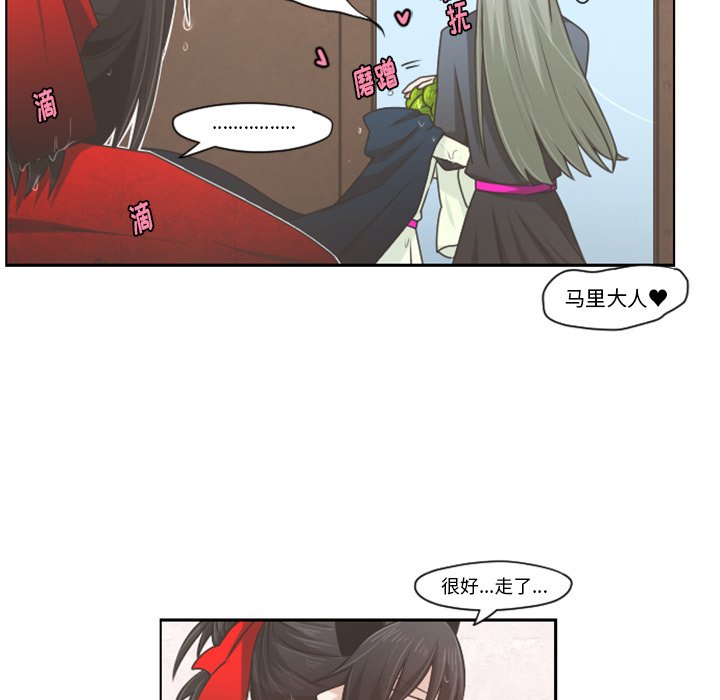 第61話 - 第19张