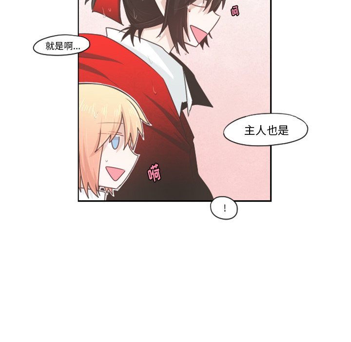 第61話 - 第20张