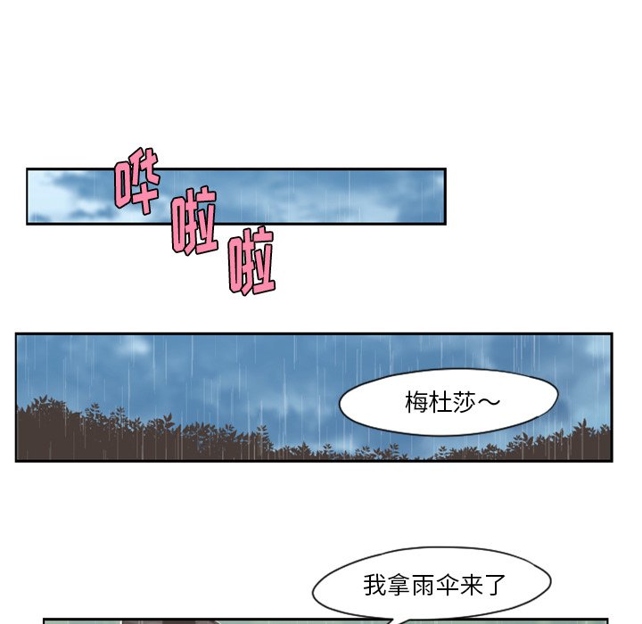 第61話 - 第23张