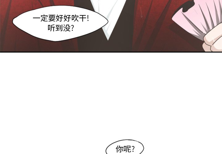 第61話 - 第3张