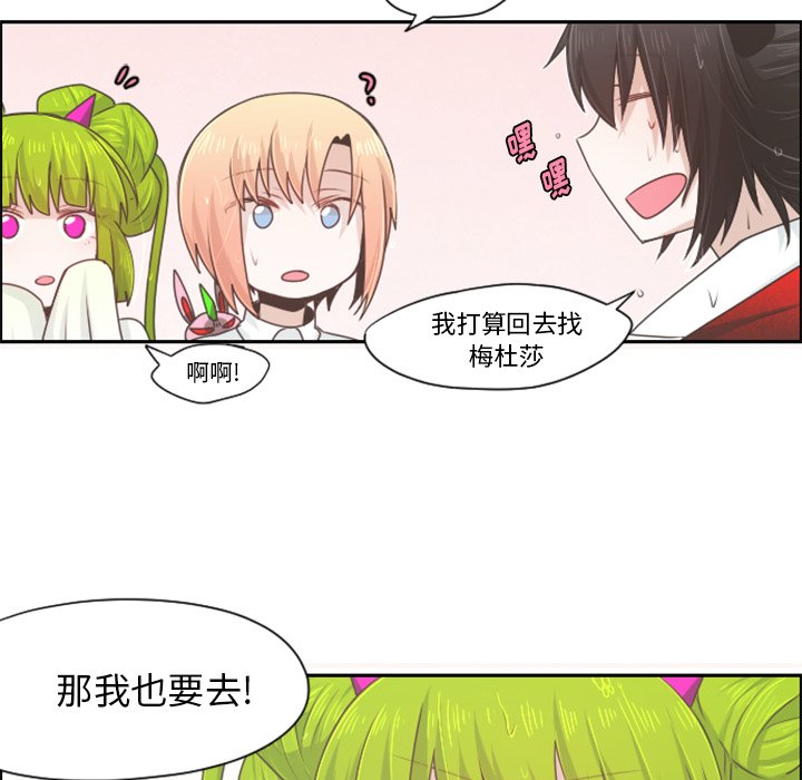 第61話 - 第4张