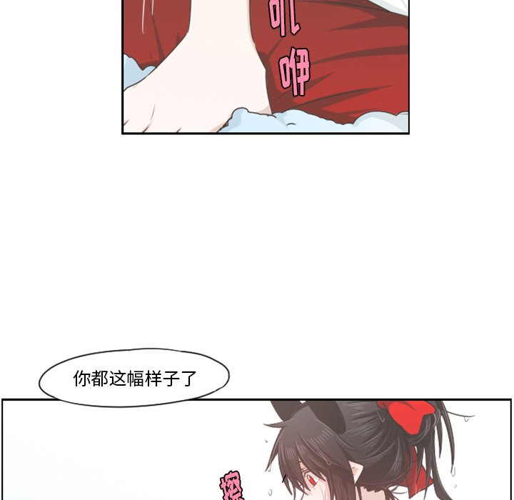 第61話 - 第42张