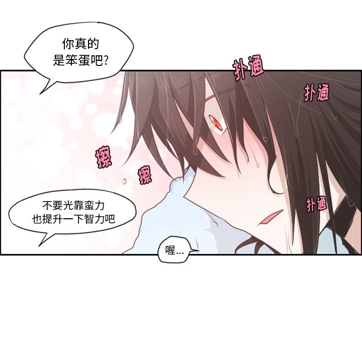 第61話 - 第44张