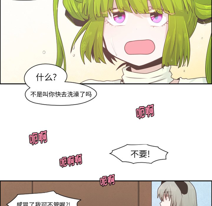 第61話 - 第5张