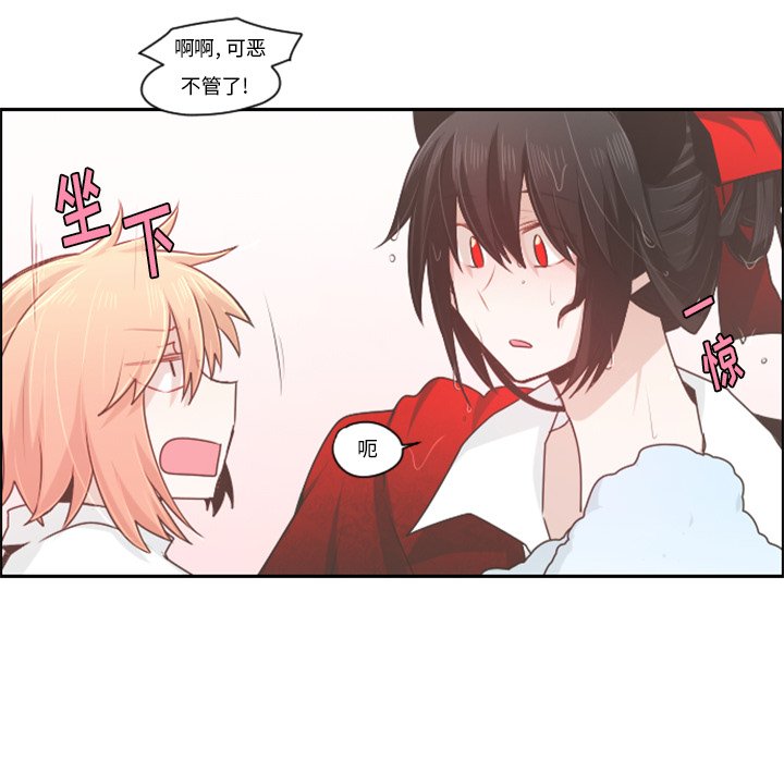 第61話 - 第56张