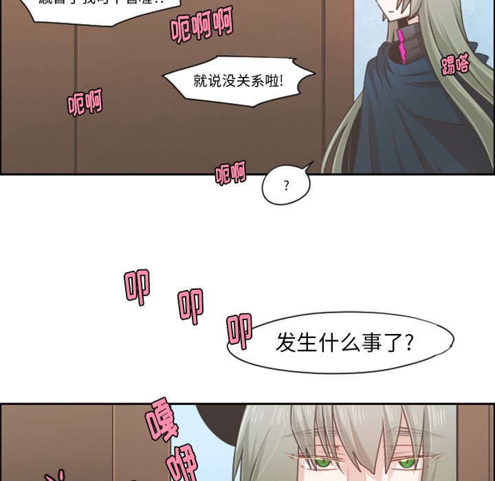 第61話 - 第6张