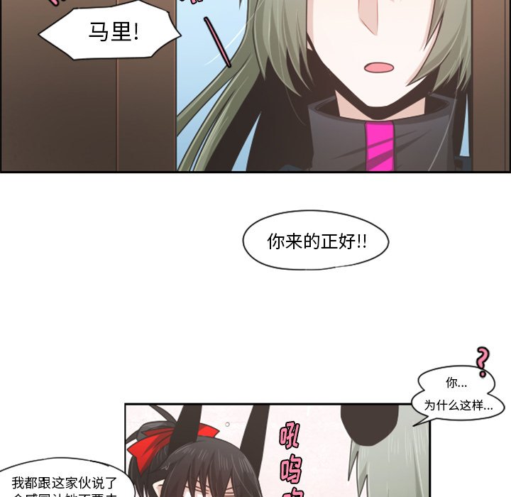 第61話 - 第7张