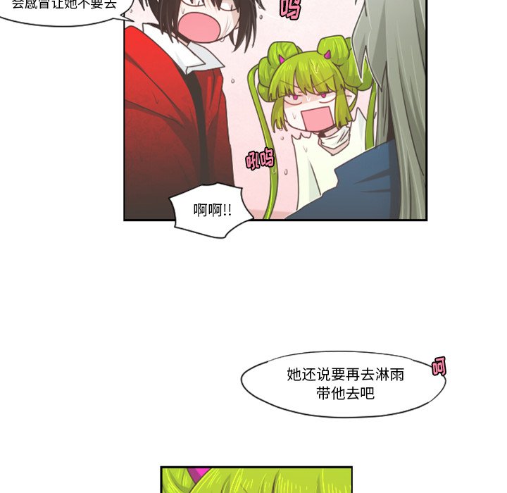 第61話 - 第8张
