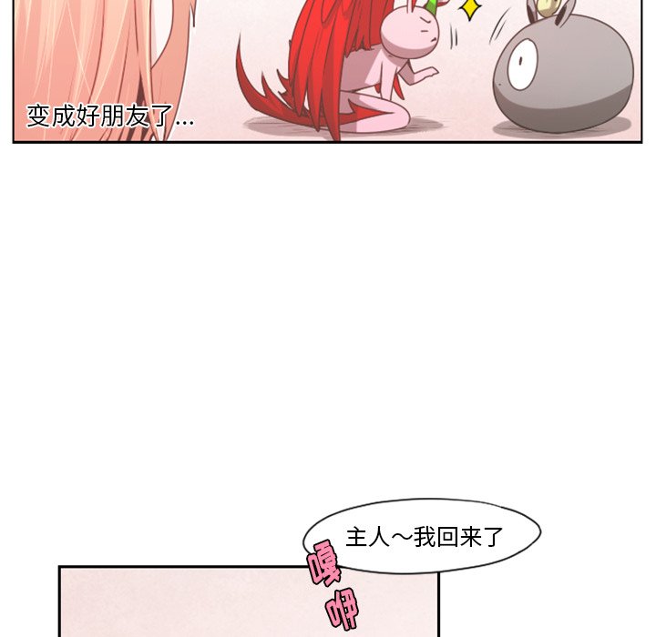 第62話 - 第20张