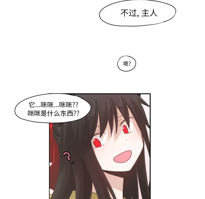 第62話 - 第26张